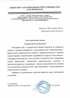 Работы по электрике в Нефтекамске  - благодарность 32